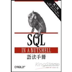 SQL語法手冊 第二版 | 拾書所