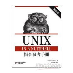 UNIX指令參考手冊 = UNIX in a nutshell /
