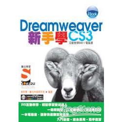 iBook新手學 Dreamweaver CS3 Soez2U 數 | 拾書所