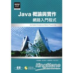 Java概論與實作：網路入門程式(附光碟) | 拾書所