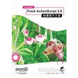 Flash ActionScript 3.0動畫製作大師 | 拾書所