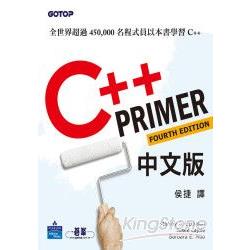 C++ Primer 4/e中文版 | 拾書所