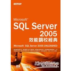 SQL Server 2005效能調校經典(附完整範例檔光碟) | 拾書所