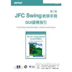 JFC Swing教學手冊第二版：GUI建構指引(附原始程式碼及範例檔) | 拾書所