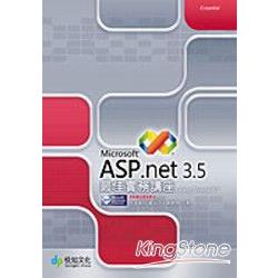 ASP.NET 3.5 最佳實務講座 Using Visual | 拾書所