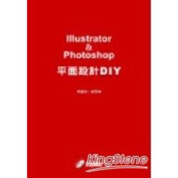 Illustrator / Photoshop平面設計DIY | 拾書所