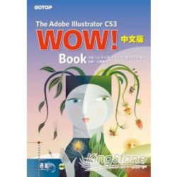 The Adobe Illustrator CS3 Wow! Book中文版(附光碟) | 拾書所