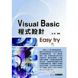 Visual Basic程式設計 Easy try | 拾書所