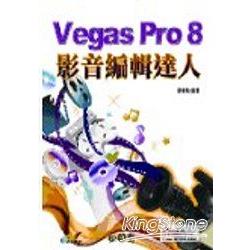 Vegas Pro 8影音編輯達人 | 拾書所