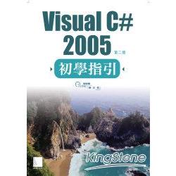 Visual C# 2005初學指引(第二版) | 拾書所