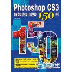 Photoshop CS3特效設計經典150例 | 拾書所