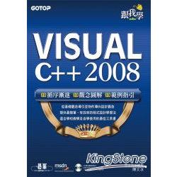 跟我學Visual C++ 2008(附範例程式) | 拾書所