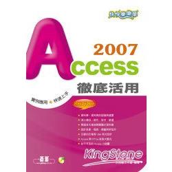 快快樂樂學Access 2007徹底活用(附光碟) | 拾書所