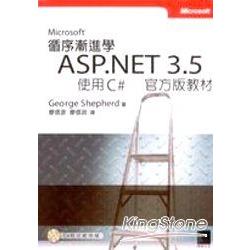 循序漸進學Microsoft ASP.NET 3.5使用C# | 拾書所