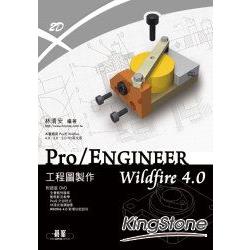 Pro/ENGINEER Wildfire 4.0 工程圖製作(附完整範例檔及教學影片光碟) | 拾書所