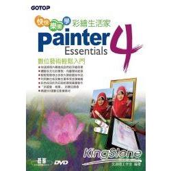 快快樂樂學Painter Essentials 4彩繪生活家(附完整範例檔光碟) | 拾書所