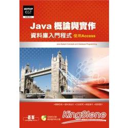 Java概論與實作：資料庫入門程式(附光碟) | 拾書所