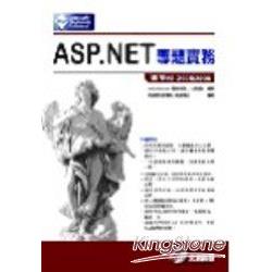 ASP.NET專題實務-適用VS 2005/2008 | 拾書所