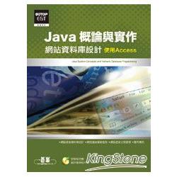 Java概論與實作：網站資料庫設計(附光碟) | 拾書所