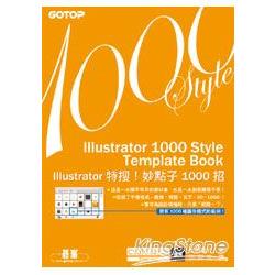 Illustrator特搜！妙點子1000招(附光碟) | 拾書所
