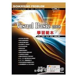 Visual Basic 2008學習範本 | 拾書所