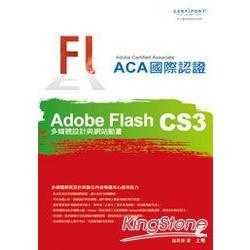 Adobe Certified Associate（ACA）國際認 | 拾書所