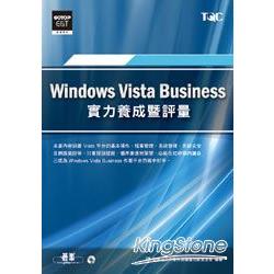 Windows Vista Business實力養成暨評量(附光碟) | 拾書所