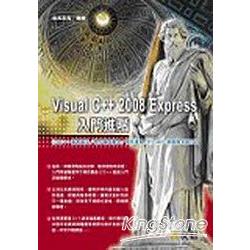 Visual C++ 2008 Express 入門進階 | 拾書所