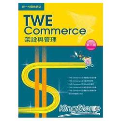 新一代購物網站TWE-Commerce架設與管理第三版(附光碟) | 拾書所