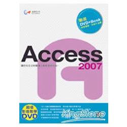 達標！Access 2007(附光碟) | 拾書所