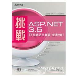 挑戰ASP.NET 3.5互動網站百寶箱：使用VB(附範例程式) | 拾書所