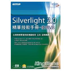 Microsoft Silverlight 2.0精華技術手冊：使用VB(附原始程式碼及範例檔) | 拾書所