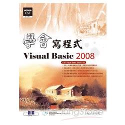 學會寫程式Visual Basic 2008(附光碟) | 拾書所