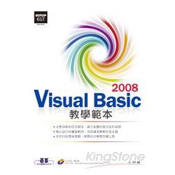 Visual Basic 2008教學範本(附光碟) | 拾書所