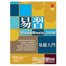 易習VisualBasic 2008--基礎 | 拾書所