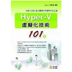 Hyper-V虛擬化技術101問-最小支出、 | 拾書所