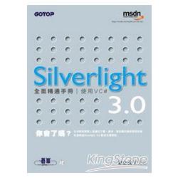 Silverlight 3.0全面精通手冊：使用VC#(附原始程式碼及範例檔) | 拾書所