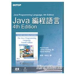 Java編程語言 (4th Edition) | 拾書所