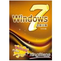 Windows 7全新出擊 | 拾書所