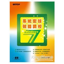 Windows 7系統密技．效能調校 | 拾書所