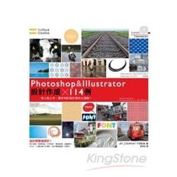 Photoshop&Illustrator設計作成x114例 | 拾書所