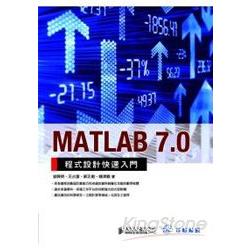 MATLAB 7.0程式設計快速入門 | 拾書所