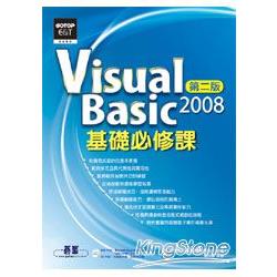Visual Basic 2008基礎必修課(第二版)(附光碟) | 拾書所