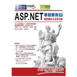 ASP.NET專題實務II：範例應用與4.0新功能(附光碟) | 拾書所