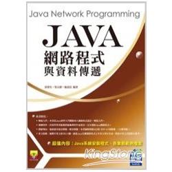 Java網路程式與資料傳遞 (附VCD) | 拾書所