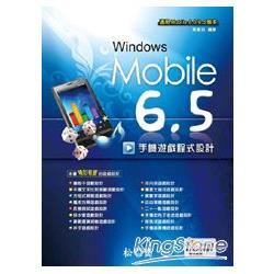 Windows Mobile 6.5手機遊戲程式設計-使用vb 2008 | 拾書所