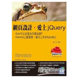 網頁設計．愛上jQuery(附範例VCD) | 拾書所