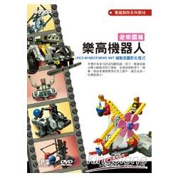 LEGO MINDSTORMS NXT組裝及圖形化程式(附輔助教學影音檔) | 拾書所