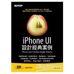 iPhone UI設計經典案例 | 拾書所