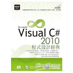 VISUAL C# 2010程式設計經典(附 VS 2010EXPRESS中文版﹐範例檔﹐影音教學) | 拾書所